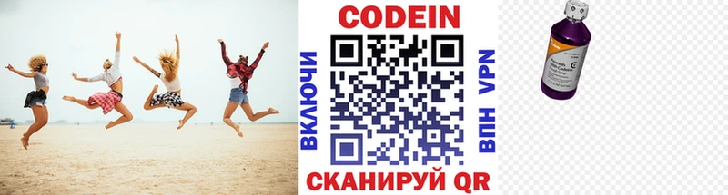 магазин  наркотиков  Шелехов  ссылка на мегу маркетплейс  Codein Purple Drank 