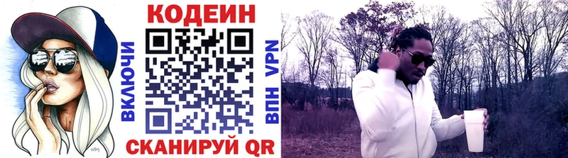 Codein Purple Drank Шелехов