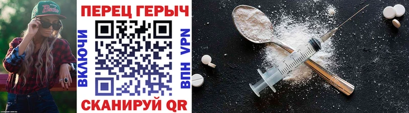 Героин белый Шелехов