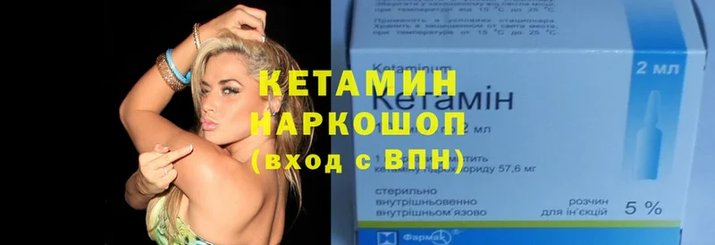 КЕТАМИН ketamine  дарнет шоп  Шелехов 