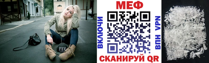 Мефедрон 4 MMC  Шелехов 